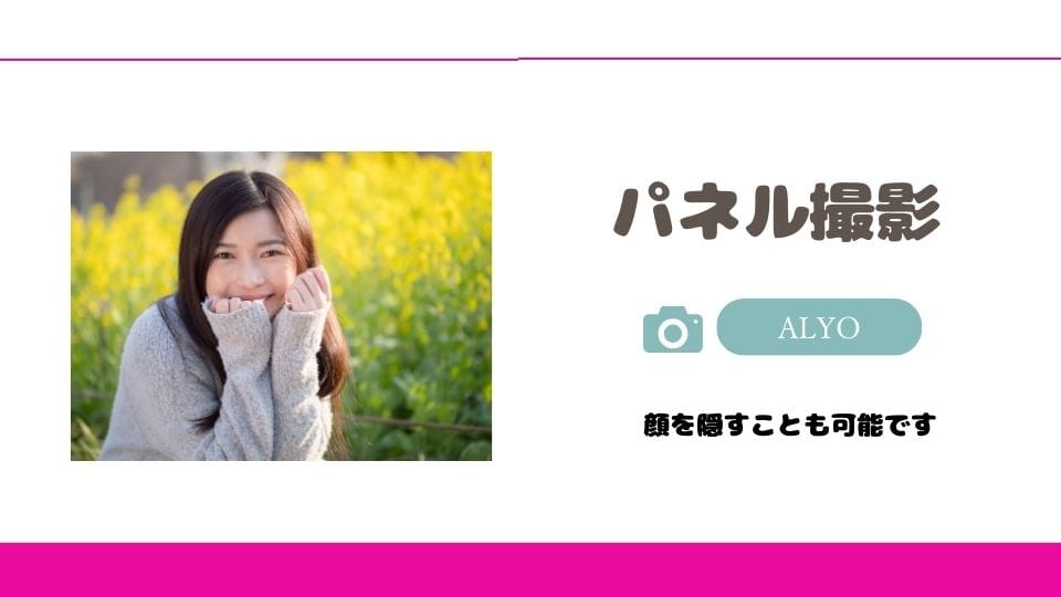 「ALYO（アルヨ）」の入店の流れ1