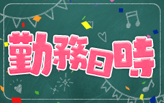 体育の時間の「その他」画像1枚目