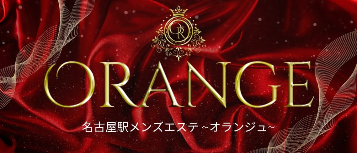 「ORANGE(オランジュ)」のアピール画像1枚目