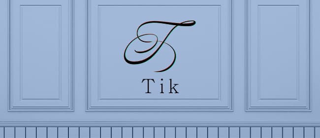 Tik(池袋)のメンズエステ求人・アピール画像1