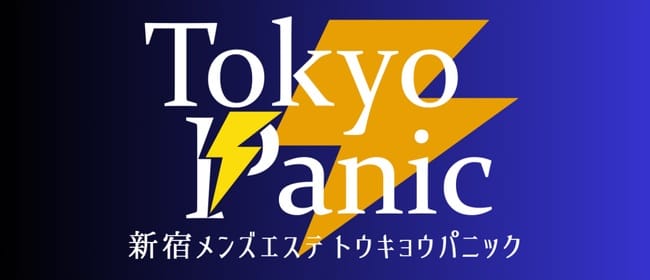 Tokyo Panic(新宿)のメンズエステ求人・アピール画像1