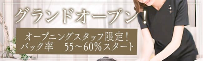 「素人良品」の未経験歓迎アピール画像1枚目