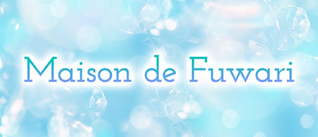 「Maison de Fuwari」のアピール画像1枚目