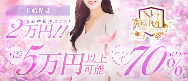 「乃木坂なミセスたち」の1日体験バイトアピール画像1枚目