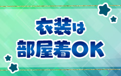 紳士のおうちの「その他」画像2枚目