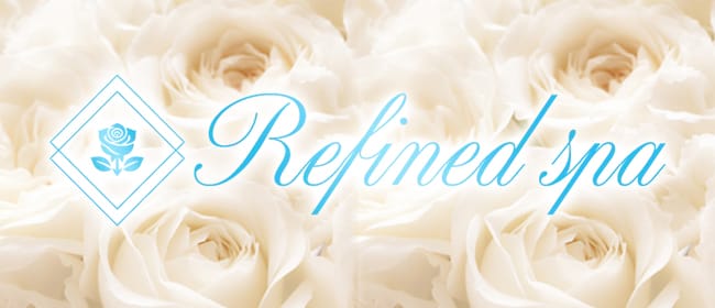 「Refined spa小倉店」のアピール画像1枚目