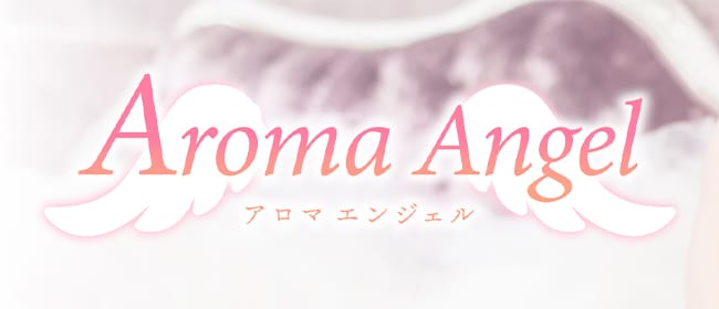 Aroma Angel～アロマエンジェル(名古屋)のメンズエステ求人・アピール画像1