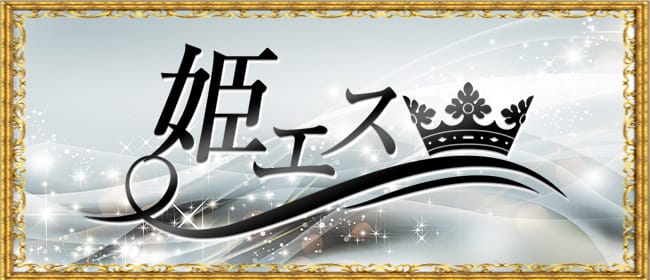 「仙台 姫がエステ」のアピール画像1枚目