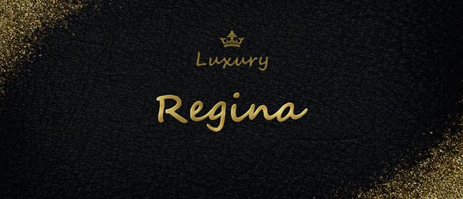 「Regina すすきの店」のアピール画像1枚目