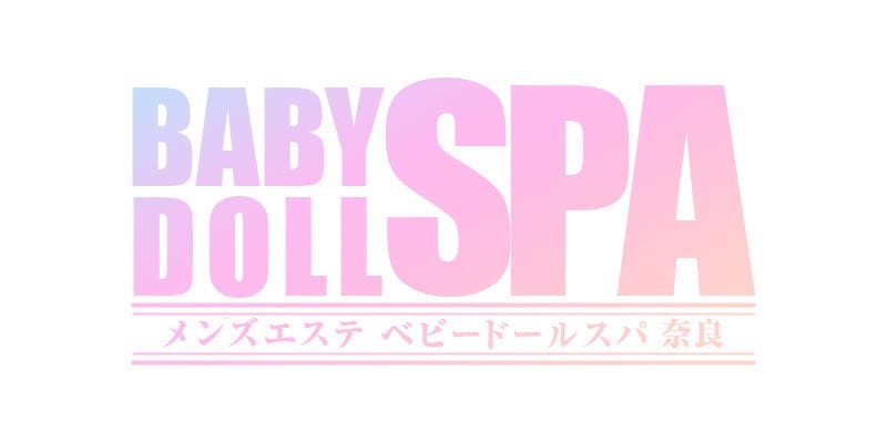ベビードールスパ奈良(奈良市)のメンズエステ求人・アピール画像1