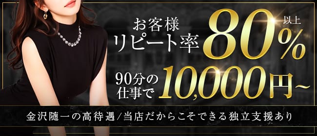 「Lunaria金沢」の未経験歓迎アピール画像1枚目