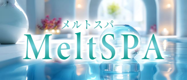 MeltSPA（メルトスパ）(川越)のメンズエステ求人・アピール画像1