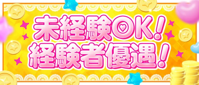 「アロマグラマー」の未経験歓迎アピール画像1枚目