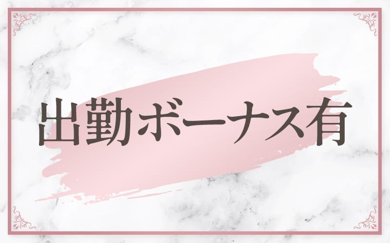 「with」の応募から採用までの流れSTEP1