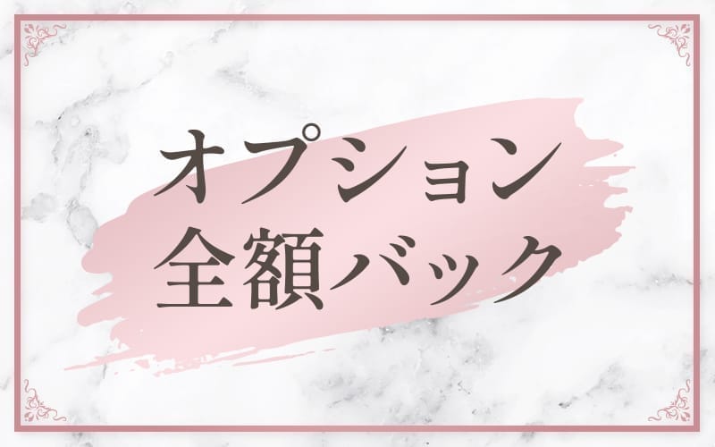 「with」の応募から採用までの流れSTEP3