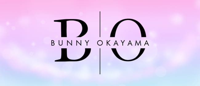BUNNY OKAYAMA(バニーオカヤマ)(岡山市)のメンズエステ求人・アピール画像1