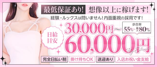 Ultra Plus ～ウルトラプラス札幌メンズエステ(札幌)のメンズエステ求人・未経験歓迎アピール画像1