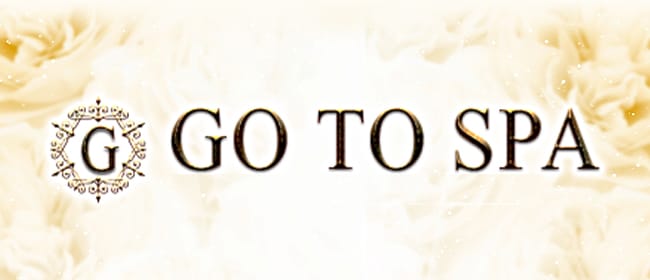 GO TO SPA ～ゴートゥースパ～(新大阪)のメンズエステ求人・アピール画像1