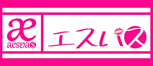エスパス(日本橋・千日前)のメンズエステ求人・アピール画像1
