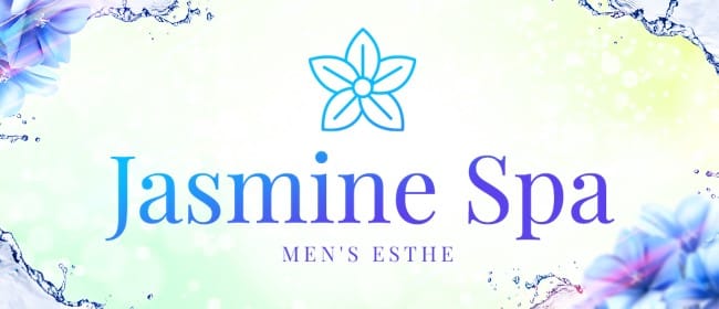 「Jasmine Spa」のアピール画像1枚目