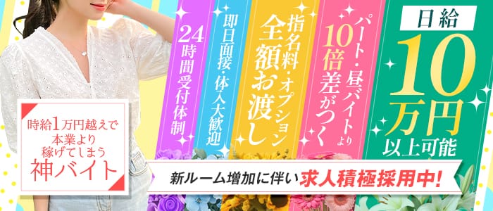 「luxury Aroma Rouge」の1日体験バイトアピール画像1枚目