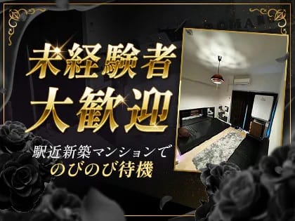「luxury Aroma Rouge」の遠征バイトをするメリット画像2枚目