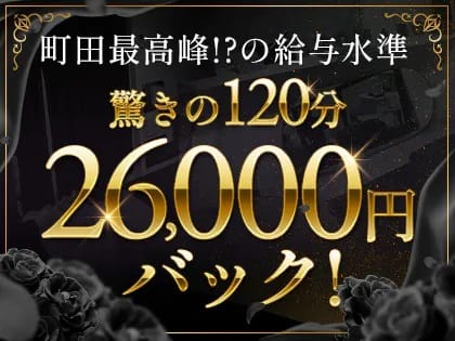 「luxury Aroma Rouge」の遠征バイトをするメリット画像3枚目