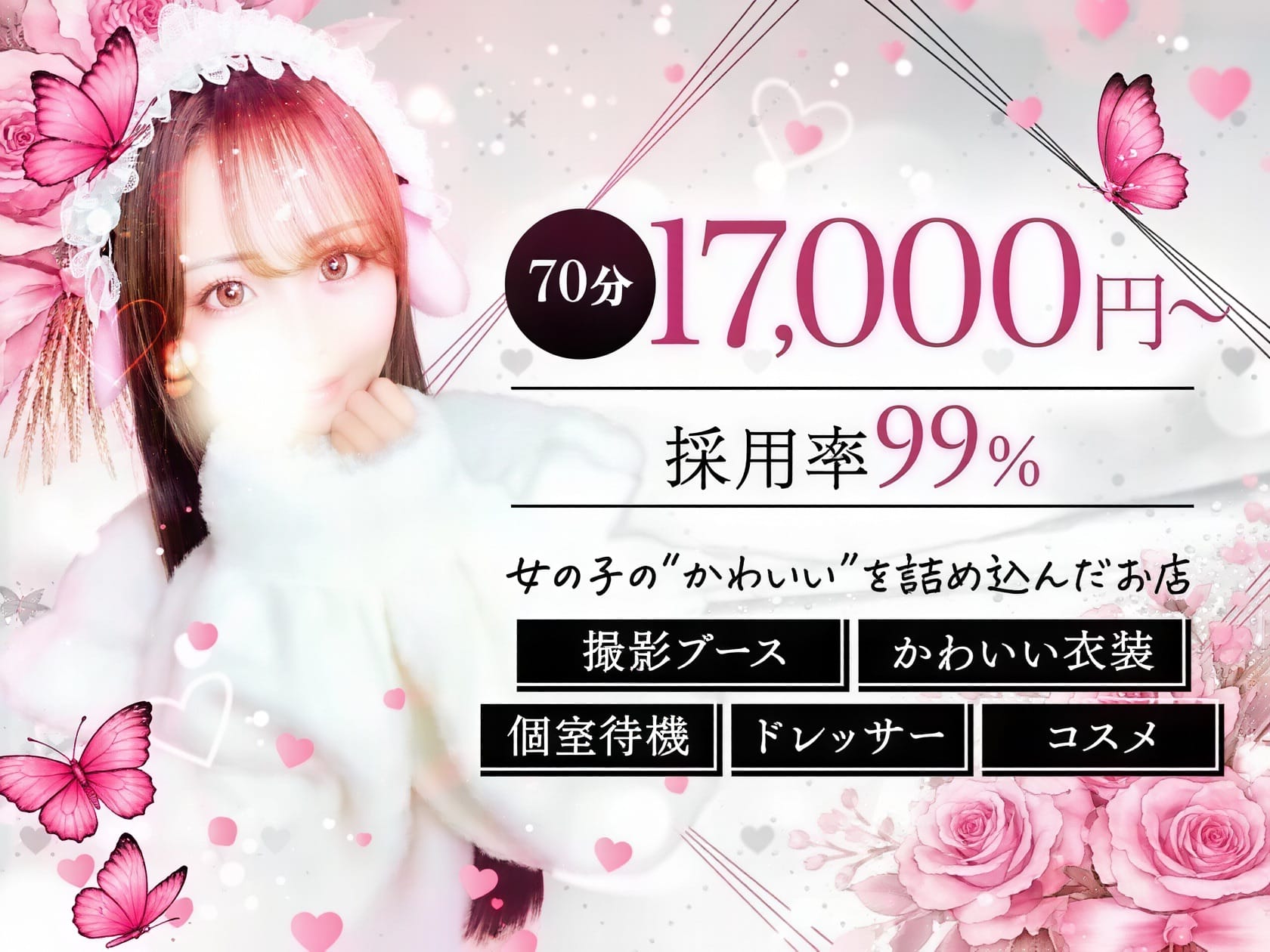 「大阪日本橋メンズエステ Pinky ring-ピンキーリング-」の遠征バイトをするメリット画像1枚目