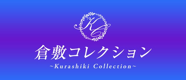 倉敷コレクション～Kurashiki Collection(倉敷)のメンズエステ求人・アピール画像1