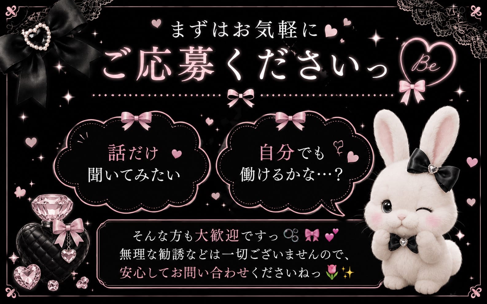 「BeSalon（ビーサロン）」の入店の流れ1