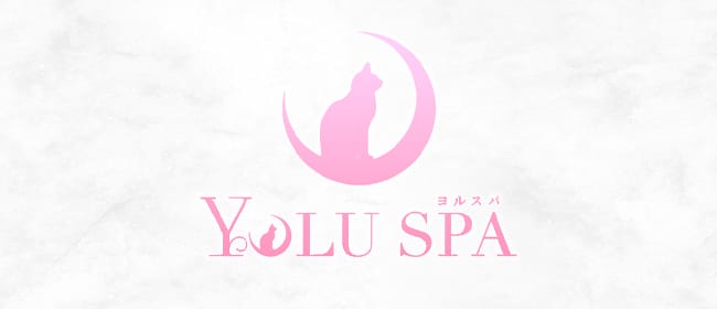 YOLU SPA大阪店(日本橋・千日前)のメンズエステ求人・アピール画像1
