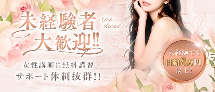 Ti.ana（ティアナ）(四条烏丸・烏丸御池・京都駅)のメンズエステ求人・未経験歓迎アピール画像1