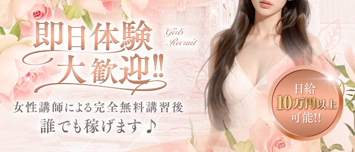 Ti.ana（ティアナ）(四条烏丸・烏丸御池・京都駅)のメンズエステ求人・1日体験バイトアピール画像1