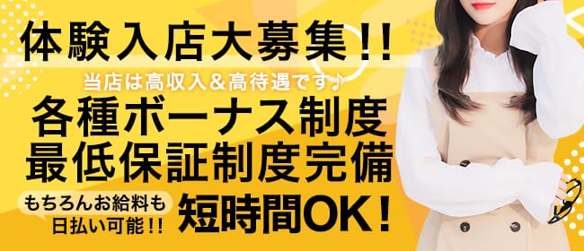 Aroma Jewel ～アロマジュエル～(仙台)のメンズエステ求人・1日体験バイトアピール画像1