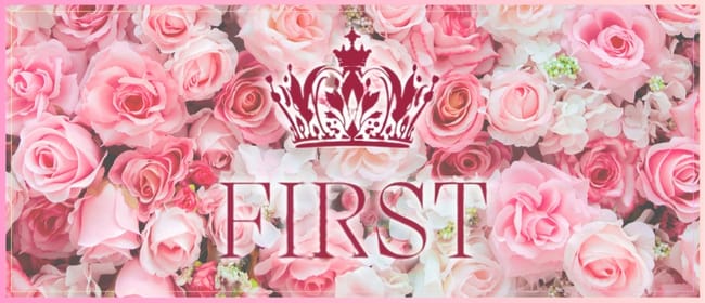 岐阜メンズエステ〜FIRST〜(岐阜市内・岐南)のメンズエステ求人・アピール画像1
