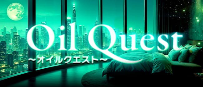 Oil Quest(博多)のメンズエステ求人・アピール画像1