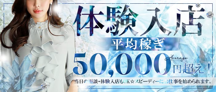 「神のエステ 日暮里・鶯谷店」の1日体験バイトアピール画像1枚目
