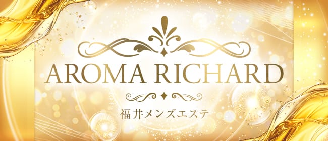 アロマリシャール(福井市内・鯖江)のメンズエステ求人・アピール画像1