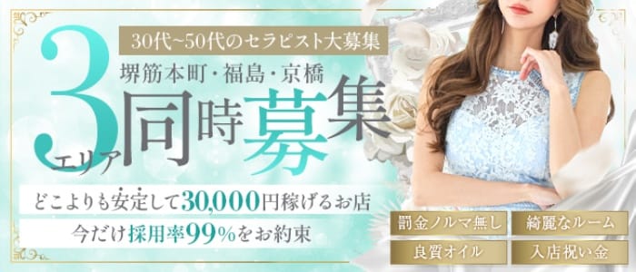 Mrs.Mirage(ミセスミラージュ)(京橋周辺)のメンズエステ求人・1日体験バイトアピール画像1