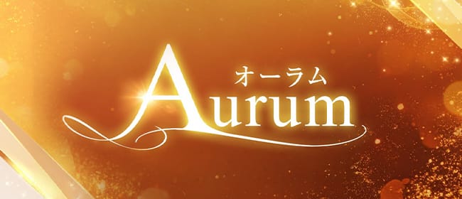 Aurum（オーラム）(新大阪)のメンズエステ求人・アピール画像1