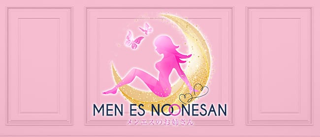 「メンエスのお姉さん」のアピール画像1枚目
