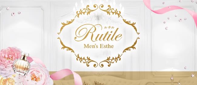 「Rutile ルチル」のアピール画像1枚目