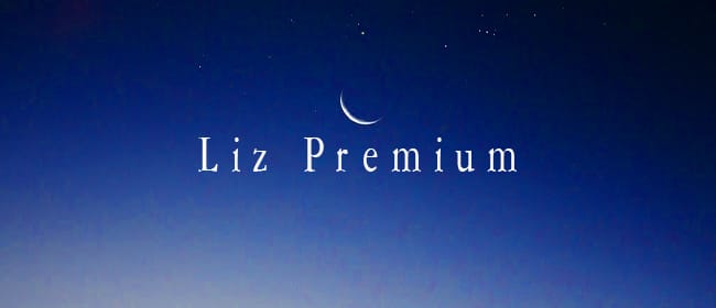 Liz Premium(本町・堺筋本町)のメンズエステ求人・アピール画像1