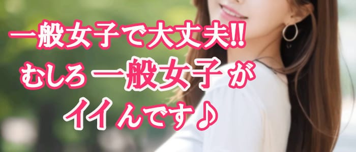 ベビードールスパ京都(四条烏丸・烏丸御池・京都駅)のメンズエステ求人・1日体験バイトアピール画像1