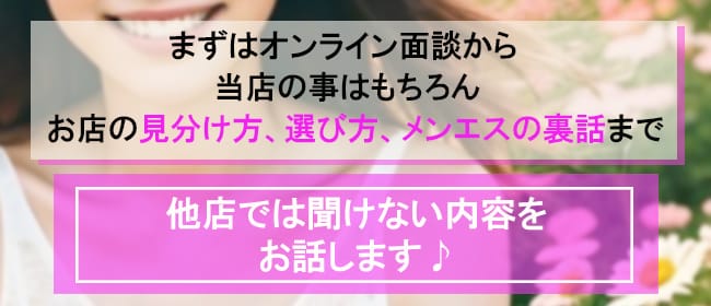 ベビードールスパ京都(四条烏丸・烏丸御池・京都駅)のメンズエステ求人・未経験歓迎アピール画像1