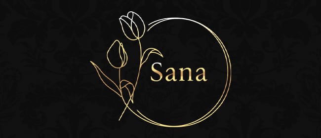 「メンズエステ Sana」のアピール画像1枚目