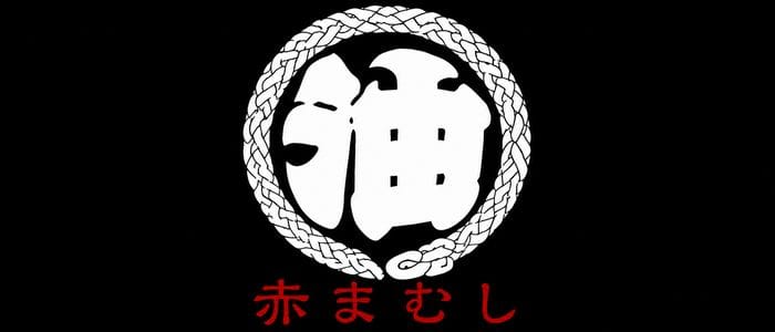 赤まむし(新大阪)のメンズエステ求人・アピール画像1