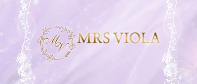 MRS VIOLA(ミセスヴィオラ)(神戸・三宮)のメンズエステ求人・アピール画像1