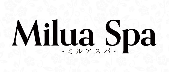 Milua Spa（ミルアスパ）(日本橋・千日前)のメンズエステ求人・アピール画像1