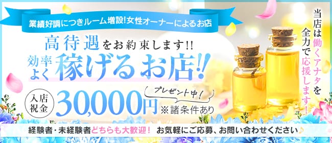 aroma〜B〜札幌(札幌)のメンズエステ求人・1日体験バイトアピール画像1
